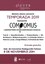 cartaz osufpb-compomus - concerto 08.11.2019.jpeg